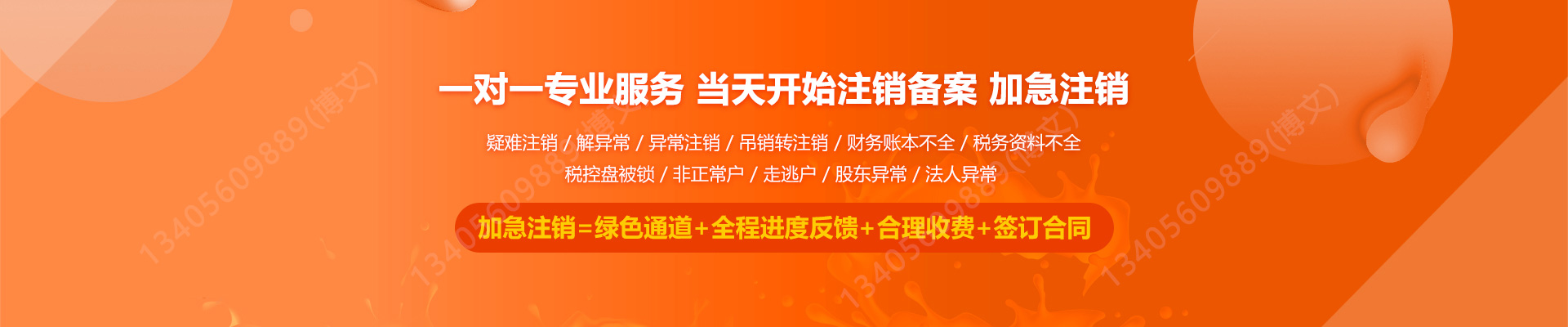 嘉善工商注销